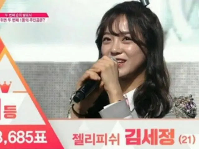 IOI former member Kim Se Jeong, "Ooh ga Ma" is Hot Topic in Korea. ● On December