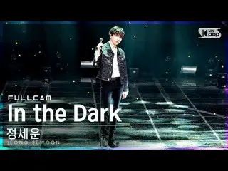 [Official sb1] [TV 1 row Fan Cam 4K] JEONG SEWOON - In the Dark Full Cam  │ @SBS