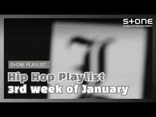 [Official cjm]   [Stone Music PLAYLIST] HipHop Playlist - 3rd week of January | 