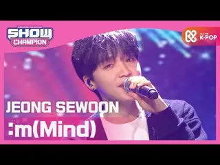 [Official mbm] [SHOW CHAMPION] JEONG SEWOON_ -: m (Mind) (JEONGSEWOON_ -: m (Min