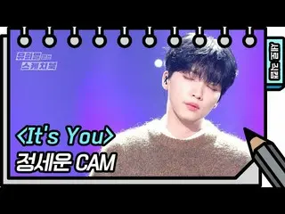 [Official kbk] [Vertical Fan Cam] JEONG SEWOON_  --It`s you (JEONGSEWOON_  --FAN