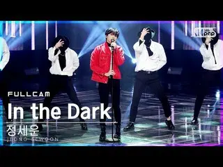 [Official sb1] [TV 1 row Fan Cam 4K] JEONG SEWOON - In the Dark Full Cam │ @SBS 