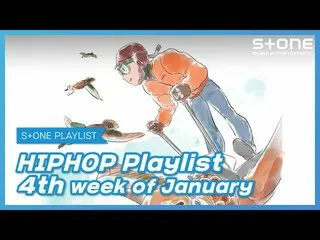 [Official cjm]   [Stone Music PLAYLIST] HipHop Playlist --4th week of January | 