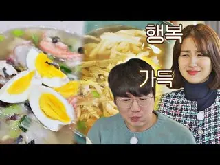 [Official jte] "Korean Cuisine Daikatsu" former member Soke's daughter-in-law Ha