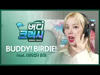 [T Official] GFRIEND, [Buddy Crash] Buddy Crash X EUNHA OST Full Version release