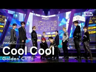 [Official sb1] GoldenChild_ _  (GoldenChild_ ) --COOL COOL 人気歌謡 _ inkigayo 20210