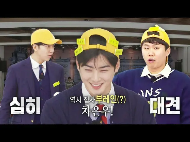 [Official sbe]   CHAEUNWOO, Lee Seung Gi_   × Yang Se Hyun Impressed language ab