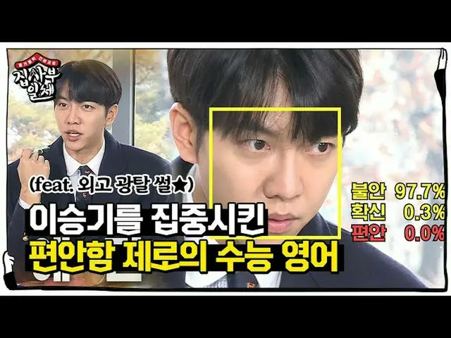 [Official sbe]   "Where are you?" Lee Seung Gi_ , even the English pupils of the