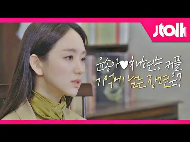 [Official jte] [Jtalk Interview_Won JinA_ (Jin A Won)] Yun Sung A & Choi Hyun Se