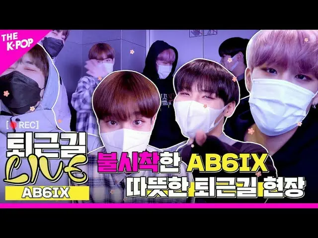 [Official sbp]   [Live 4K on the way home from work] A warm homecoming site of A