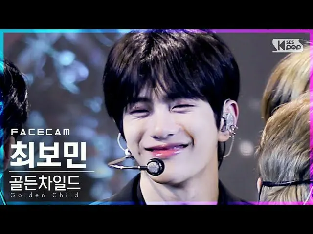 [Official sb1] [Face Cam 4K] Golden Child - I'll hold you (CHOI BO MIN FaceCam) 