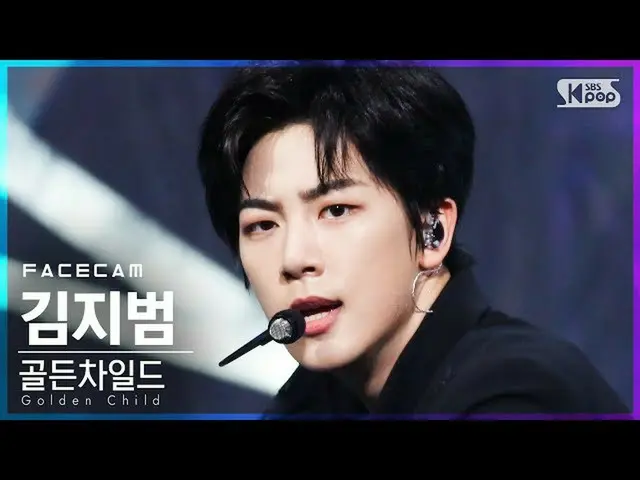 [Official sb1] [Face Cam 4K] Golden Child - I'll hold you (KIM JI BEOM FaceCam) 
