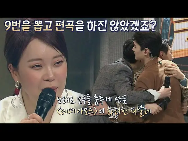 [Official jte] Start "reasonable doubt" in Letteamor's perfect finale _Baek Ji Y