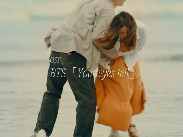 BTS's first movie OST "Your eyes tell" released in March. .. ..