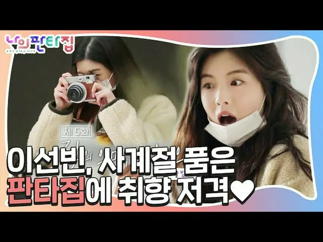 [Official sbe]   [release preview] "Beauty" Lee SunBin, fantasy house that embra