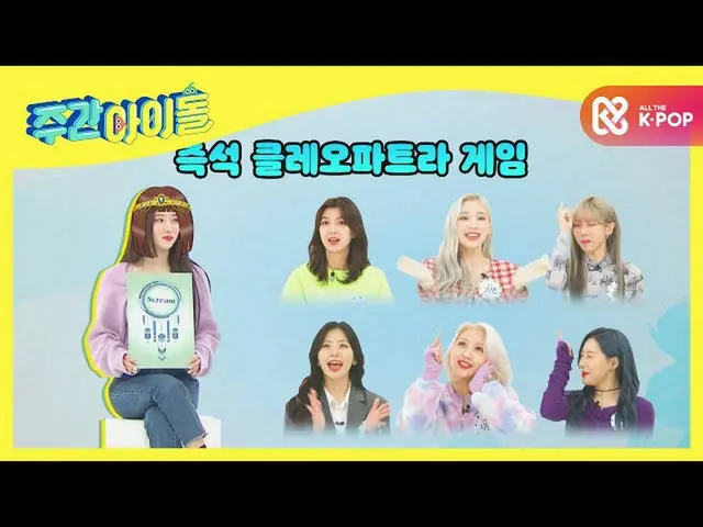 [Official mbm] Instant Cleopatra Game (ft. That World Popomons) ..  