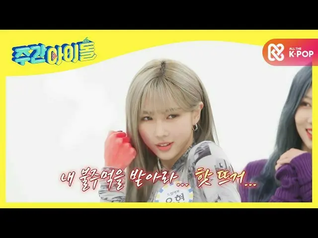 [Official mbm] Fairy blood nickname "I'm Incheon Fire Fist" ..  