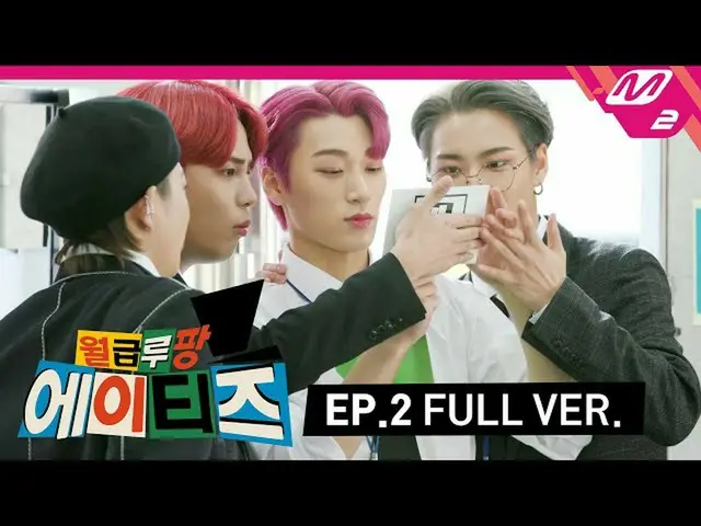 [Official mn2] [Salary Lupine ATEEZ_ ] Ep.2 (Full Ver.) (ENG SUB) ..  