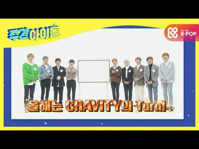 [Official mbm] The picture of WEEKLY IDOL I drew will be drawn in advance next w