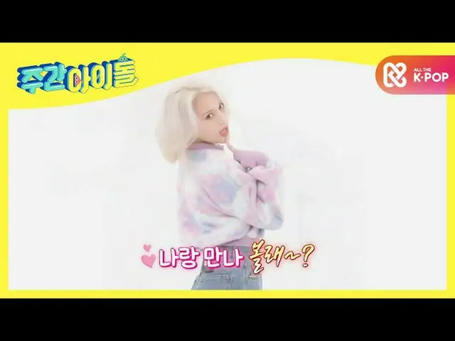 [Official mbm] Steaming height is the last law to appear! Demo Otokke Song ♬   