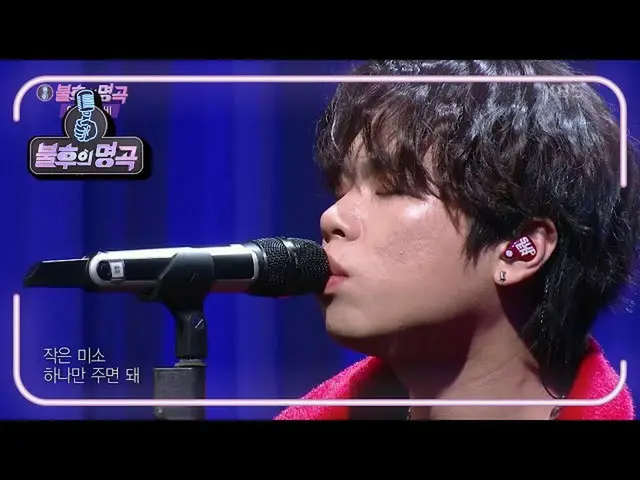 [Official kbk] Kim Young Heum - Instead of goodbye [ImmortalSongs 2] | KBS 21020