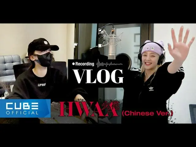 [T Official] (G), I-DLE, [📽] (G) I-DL E - HWAA (Chinese Ver.)" Recording behind