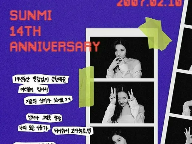 Sunmi confirms comeback on the 23rd. .. ..
