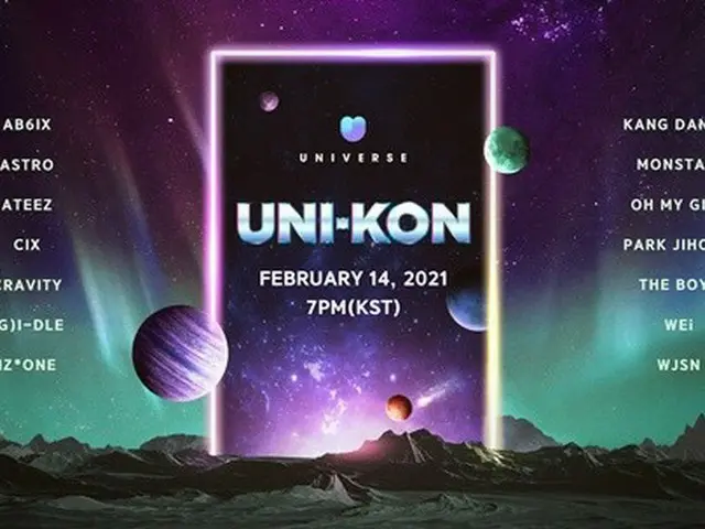 K-POP platform "UNIVERSE" to hold the first online concert "UNI-CON" on the 14th
