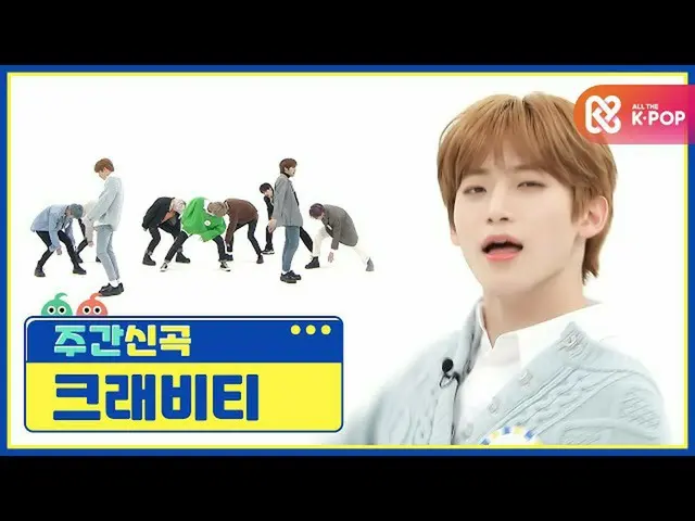 [Official mbm] [WEEKLY IDOL unbroadcast] Instinct to run without brakes! CRAVITY