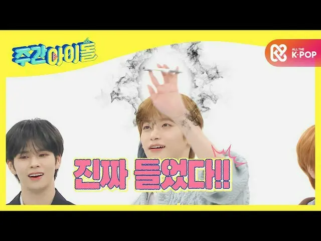 [Official mbm] [Weekly Idol] CRAVITY_ _  Chung x Tae Yeon! Idol's first twisting