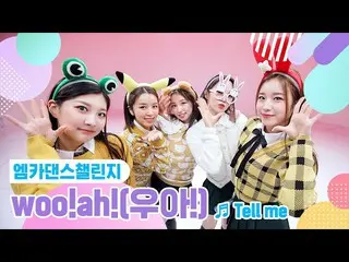 [Official mnk] [Mka Dance Challenge Full Version] Woo! ah! (Woo! Ah! _ ) --Tell 