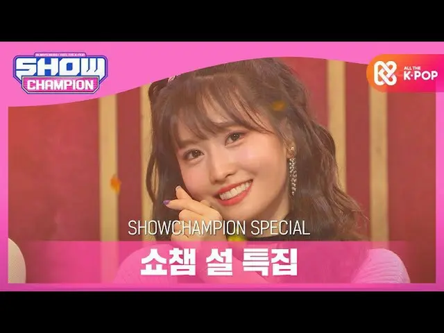 [Official mbm] [SHOW CHAMPION New Year Special] TWICE_  --Yes or Yes (TWICE_ _  