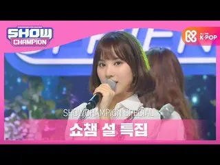 [Official mbm] [SHOW CHAMPION New Year Special] GFRIEND - NAVILLERA  