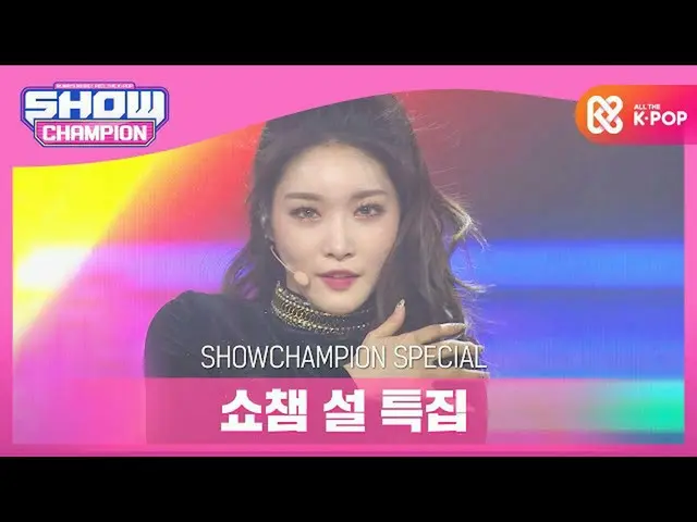 [Official mbm] [SHOW CHAMPION New Year Special] CHUNGHA - Roller Coaster  