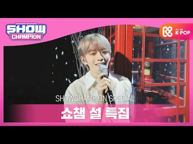 [Official mbm] [SHOW CHAMPION New Year Special]  Ddan Congmin (MOONBIN, YOON SAN
