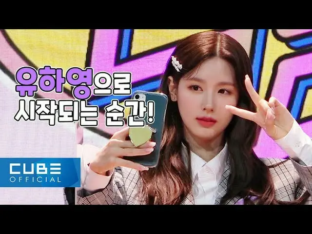 [Official] (G) I-DLE, (G) I-DLE - I-TALK #84: MIYEON Web TV Series "Replay" Prod