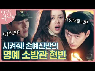 [Official ons]   You are Princely! ?? Ye-A ～ Song YEJI _   Protect Hyun Bin's ★ 