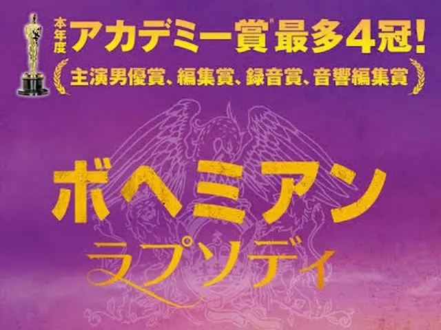 "Confucian country" South Korea, movie "Bohemian Rhapsody" controversy broke out