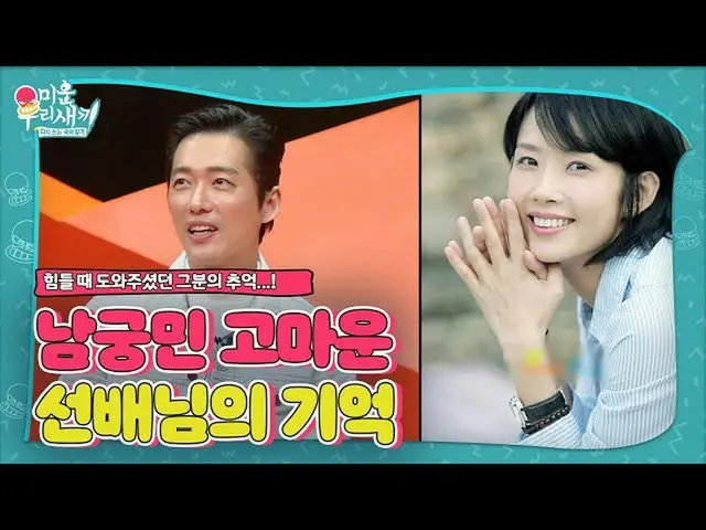 [Official sbe]  Nam Goong Min_ , the path of a full-fledged performer started wi