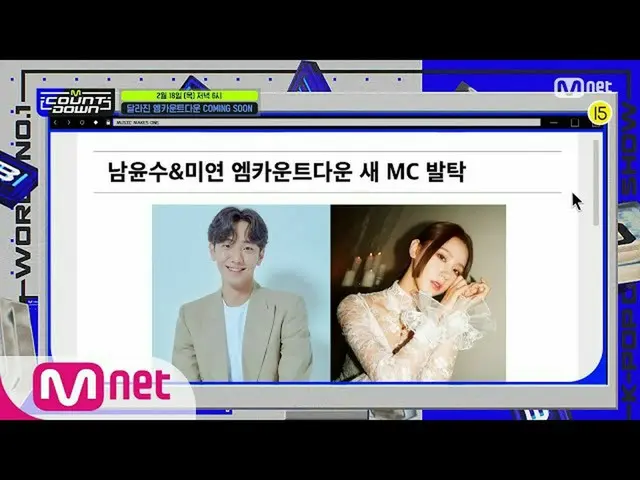 [Official mnk] Weird M COUNTDOWN_ COMING SOON! What is this week's M COUNTDOWN l