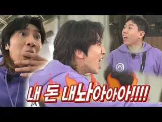 [Official sbr]   "I want my money! I'll do it!" Lee, GwangSu_ , and hunger for d