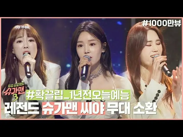 [Official jte] [#Boil up] Perfect _See Ya_Sugar Man_ 1st Anniversary of Appearan