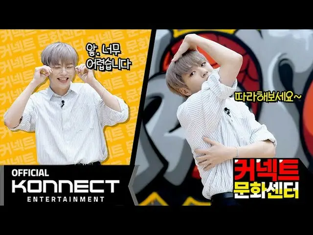 [Official kon] What a TV | Ep.12 Connect Cultural Center PARANOIA choreography. 