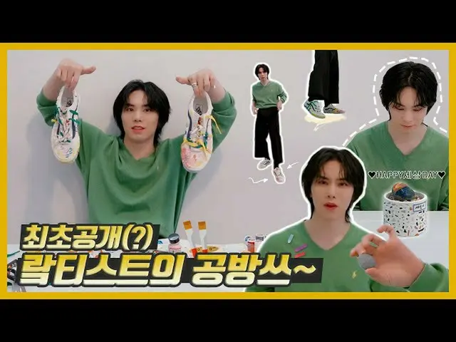 [Official] ASTRO, [ASTRO PLAY] Made by La ᆿ Tist ft. The world is.  