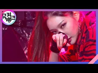 [Official kbk] Bicycle - CHUNGHA [MUSIC BANK] | KBS 210226 Broadcast.  