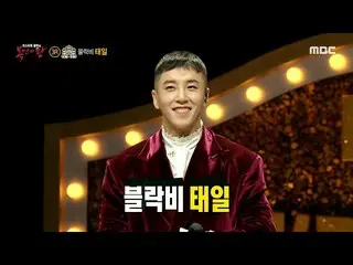 [Official mbe]   [King of Masked Singer] The true identity of "Penthouse" is the