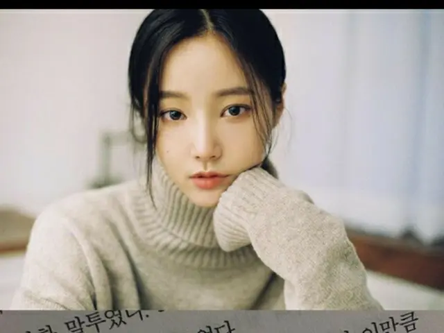 MOMOLAND former member Yeon Woo posted meaningful sentences on SNS. "I hated and