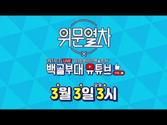 [T Official] LABOUM, [#LABOUM] 📢📢 From 3 o'clock today, LABOUM will be on the 