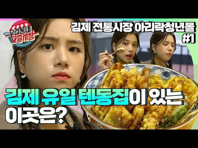 [T Official] LABOUM, [#Solbin] Today is Gimje ～! I was excited to see delicious 