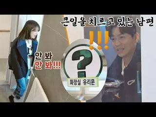 [Official jte]   Park HaSun_  (Ha Seon Park) x Jung Sang-hoon's YURI door toilet